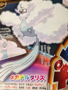 Mega Altaria Reveal