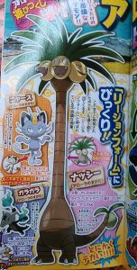 CoroCoro Leak: Meowth and Marowak's new Alolan Forms