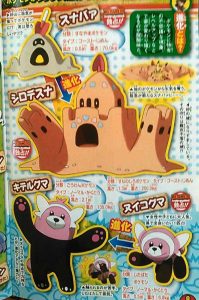 CoroCoro Leak: First look at Sunabaa, Shirodesuna and Nuikoguma